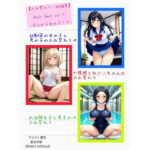 【入れ替わり・短編集】Body Swap Vol.1 -今日から女の子-(アシスト書店) [d_553438]