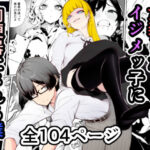 女装したイジメッ子に肉便器にされる僕(焼き芋さん) [d_553690]