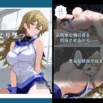 天上より墜つ(かわず庵) [d_554125]