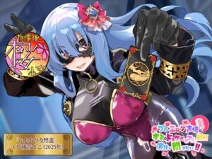 【ある時は○女！ある時は美人秘書！ある時は新人警官！】プロのエロゲ声優の本気のドスケベお下品射精演技が聞きたい！  綾音まこ編【その正体は……ふたなり女怪盗！】(放課後桜少女) [d_554667]