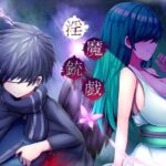 淫魔銃戯(夢中迷走) [d_554688]