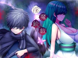 淫魔銃戯(夢中迷走) [d_554688]