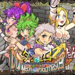 ダンエロリブート(るしまる堂) [d_554913]