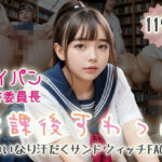 【パイパン図書委員長】放課後すわっぷ〜いいなり汗だくサンドウィッチFACK！〜(ぷよんぷよんスライム) [d_554949]