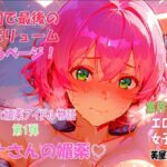 レナさんの媚薬(ラファエル出版) [d_554988]