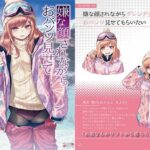 嫌な顔されながらおパンツ見せてもらいたい本7(アニマルマシーン) [d_555143]