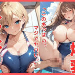 爆乳＆スク水 2(うえのや書店) [d_556155]