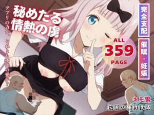 秘めたる情熱の虜(いけない種付け学園) [d_556214]