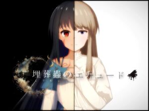 埋葬蟲のエチュード(Lizard) [d_556435]