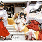 お狐さんといっしょ(MEZ工房) [d_556538]