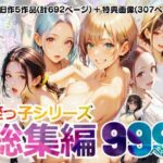 【総集編】姪っ子とめちゃくちゃセックスする話 1〜5(メコ神) [d_556682]