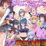 性欲！尿意！CTRLアプリ！！MORE！！！〜クラスの女子全員に‘もっとエッチな’イタズラやりたい放題！！！〜(こたつおでん) [d_556722]