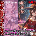 凌●召喚  召喚ヒロインには人権が無いので好き放題●されました〜め●みん編〜(召喚師ジバ) [d_556766]