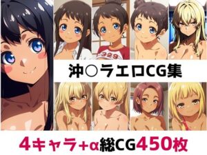 沖○ラ総集編エロCG集(AI画像館) [d_556906]