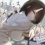 ねぇ、勃ってるでしょ？〜僕と彼女の勃起我慢げえむ〜(ふぁいばーぱれっと) [d_556909]