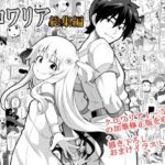 クロワリア総集編(寝語屋) [d_557175]