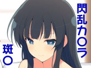 手軽にえっちさせてくれる斑〇(株式会社テクノブレイク) [d_557539]