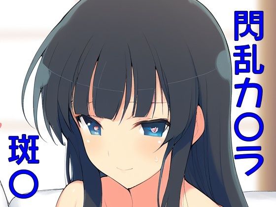 手軽にえっちさせてくれる斑〇(株式会社テクノブレイク) [d_557539]