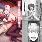 ゴローの嫁は良い女(蜂巣) [d_557876]