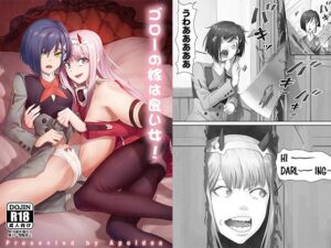 ゴローの嫁は良い女(蜂巣) [d_557876]