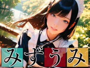 みずうみ(Gugh Gouf Burgers) [d_557976]