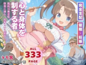 心と身体を制する者(ぽいずんマカロン) [d_558074]