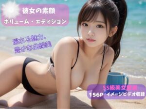 彼女の素顔 ボリュームエディション（10本のイメージビデオ収録）(kuniyoshi) [d_558084]