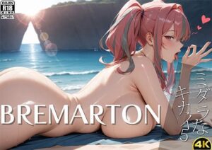 ミダラなキカイ5 ブレマー●ンとコスエッチしたかった……(むらた屋) [d_558133]