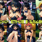 バニーハニー16BITガールズ倶楽部・コレクションBHG(羅迦/RAKA) [d_558197]