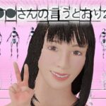 ○○さんの言うとおり2(タクヲVAV) [d_558262]