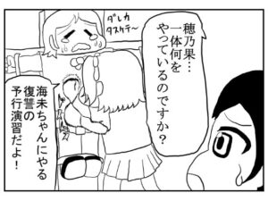 ラ◯ライブ！2コマ漫画「最低です！」(ゆるふわ研究所) [d_558263]