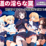 【無理やり】夜道の淫らな罠 〜この素晴らしい世界●祝福を！ 編〜(ぽこぺんの森) [d_558272]