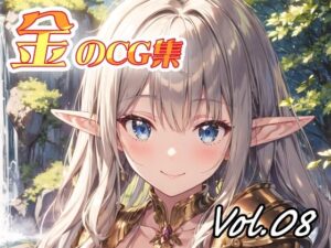 金のCG集vol08(ねこねこ55島) [d_558326]