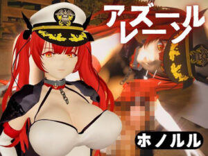 アズールレーンのホノルルとビーチでイチャイチャする動画6本セット(異世界転生) [d_558339]