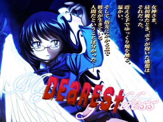 My dearest goddess(勇敢マダム) [d_558566]