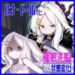 風紀委員長ヒナ・オナホドール化隷属(ダキニ支店) [d_558646]