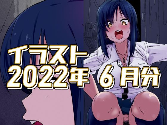 2022年6月分のイラスト(デジタルハンバーグ) [d_558771]