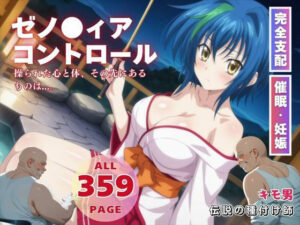 ゼノヴィア・コントロール(種付けハッカー学園) [d_558977]