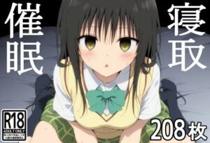 催●寝取られヒロイン 古●川唯(あいあーと) [d_559014]