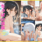 ちっぱい温泉 えちえち日記(とろとろハニー工房) [d_559019]