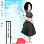 ボクと先輩と、積乱雲。(ばいこーぼー) [d_559079]