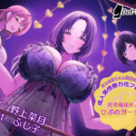 【催○音声】おとな赤ちゃん保育所による成人男性無力化プログラム 〜社会福祉法人ひぷのガーデン〜(［Dot-Space］) [d_559451]