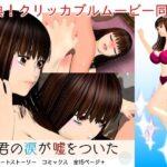 君の涙が嘘をついた(ハガバラッド  アフェート) [d_559607]