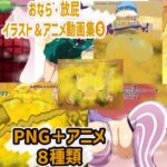 おなら・放屁イラスト＆アニメ動画集 5(香り箱の陳列棚) [d_559642]