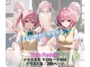 Twin Fantasy モモ＆ナナ イラスト集(ShoArt) [d_559802]