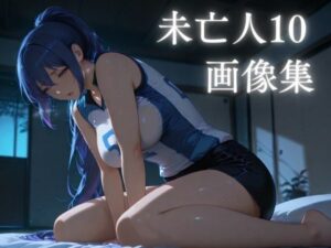 【未亡人10】画像集(TAP200_2025) [d_559939]