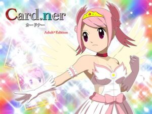 カードナー Adult・Edition(・工房) [d_560016]