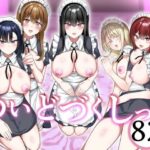 めいどづくしっ！(たまのほうさ) [d_560032]