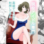 現役アイドル専門高級デリヘルを利用してみた(泡姫スタジオ) [d_560134]