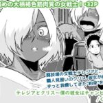 テレジアとクリス〜僕の彼女はチャンピオン〜(ギャラリークラフト) [d_560187]